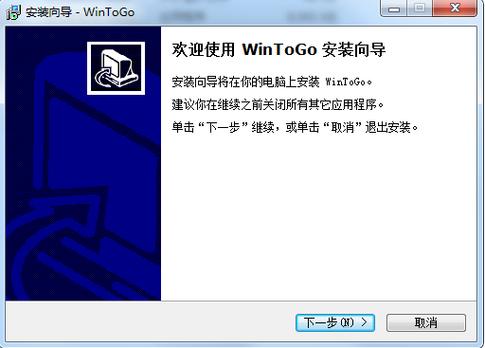 wintogo辅助工具官网缩略图