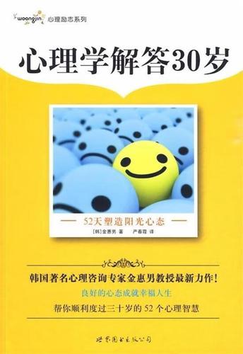 心理学教材课后答案缩略图