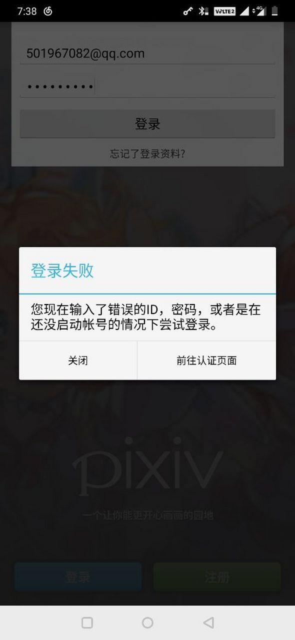 p站客户端登不上去游戏截图