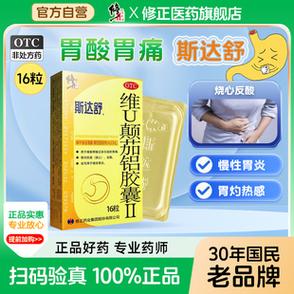 胃胀,胃顶,不消化,胃胀气,吃什么药缩略图