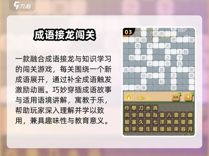 成语接龙游戏闯关赚钱是真的吗游戏截图