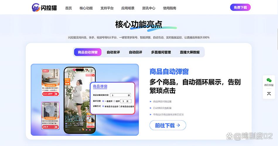 弹幕游戏直播回放缩略图