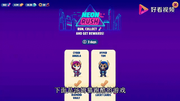 汤姆猫跑酷2MOD菜单无敌缩略图
