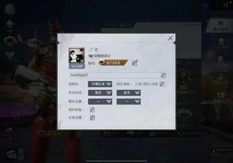 和平精英最新单字id没人使用缩略图