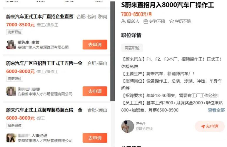 扬州58同城招聘网最新招聘信息缩略图