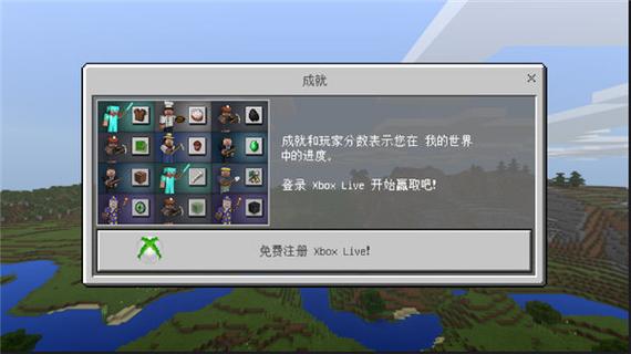 我的世界1.2.8.0版本缩略图