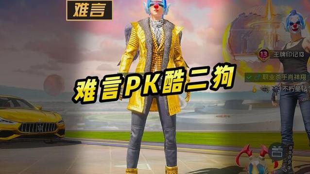 难言考核酷二狗