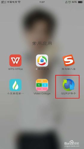 手机可以和别的手机同步吗