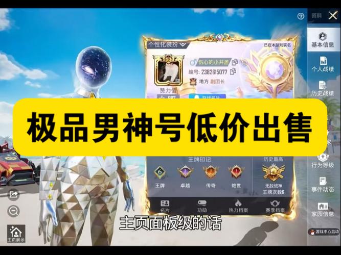和平精英单字ID还有哪些缩略图