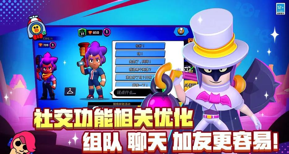 荒野乱斗大佬名字复制缩略图