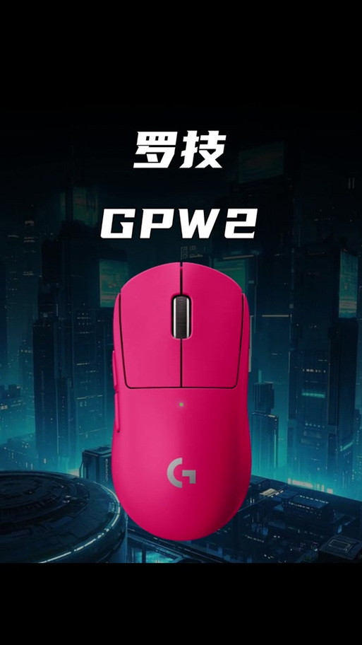 gpw二代调dpi教程缩略图