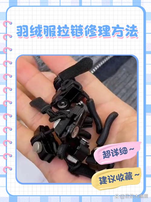 长拉链羽绒服长改短妙招缩略图