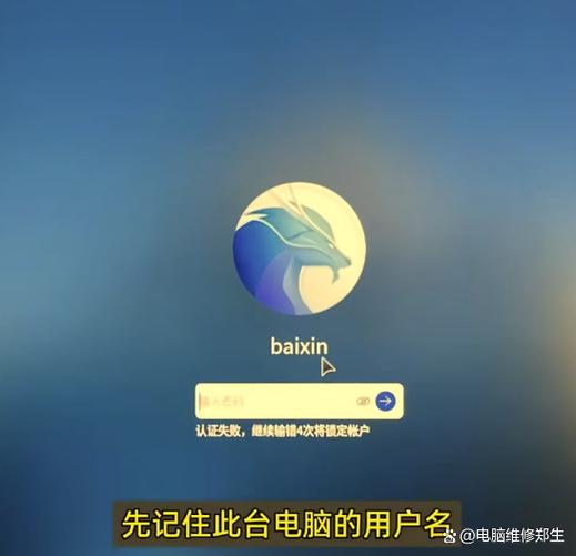 麒麟系统忘记密码缩略图