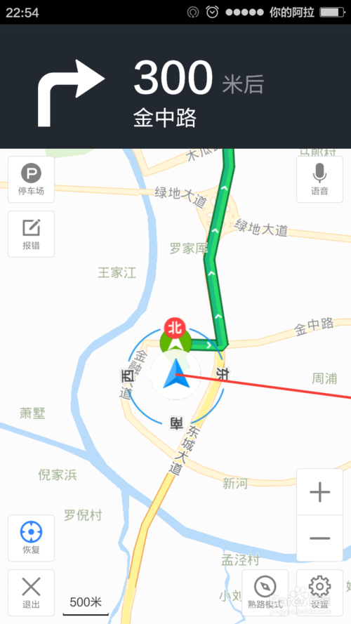 百度地图锁屏显示路线缩略图
