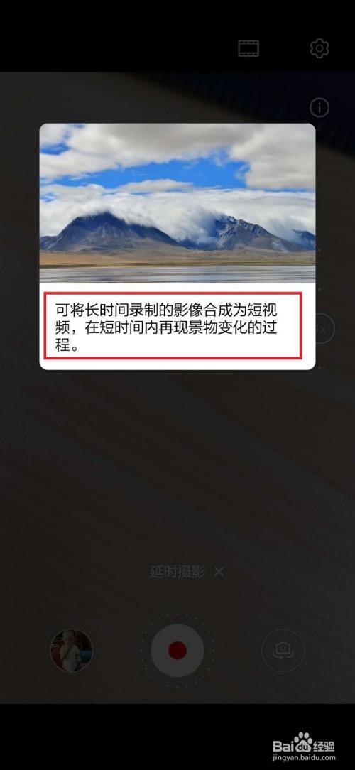 华为手机怎么延时摄影缩略图