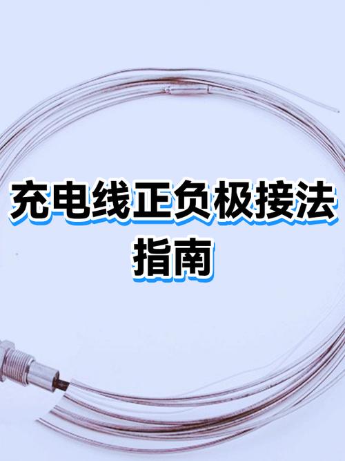 数据线正负极是哪两根线缩略图