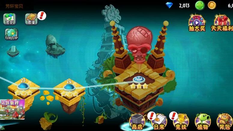 pvz2背景音乐消失游戏截图