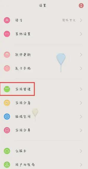OPPO手机玩游戏卡顿怎么办缩略图