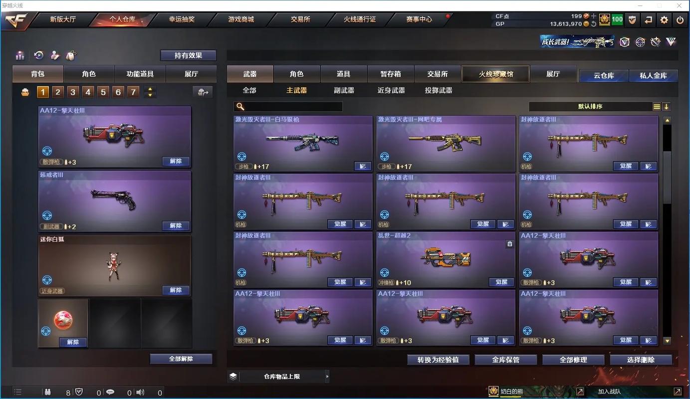 穿越火线挑战模式武器游戏截图