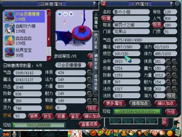 129飞升不降修怎么点到21图标