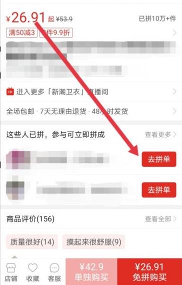 拼多多分身在哪里打开缩略图