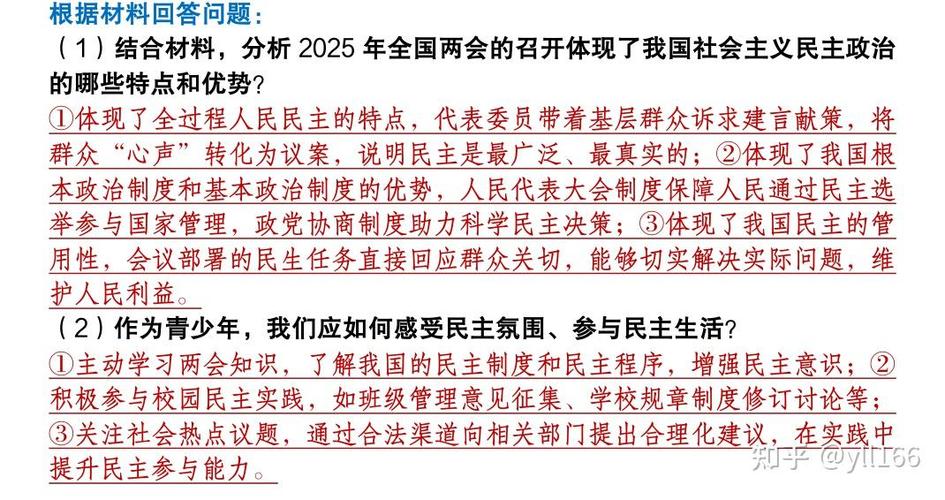 2026年中考道法必考点游戏截图