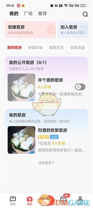 全民k歌歌房唱歌有原唱吗怎么开启缩略图