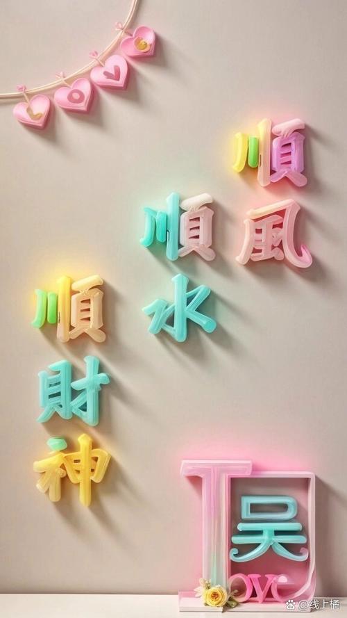 祝老板顺风顺水顺财神的顺口溜缩略图