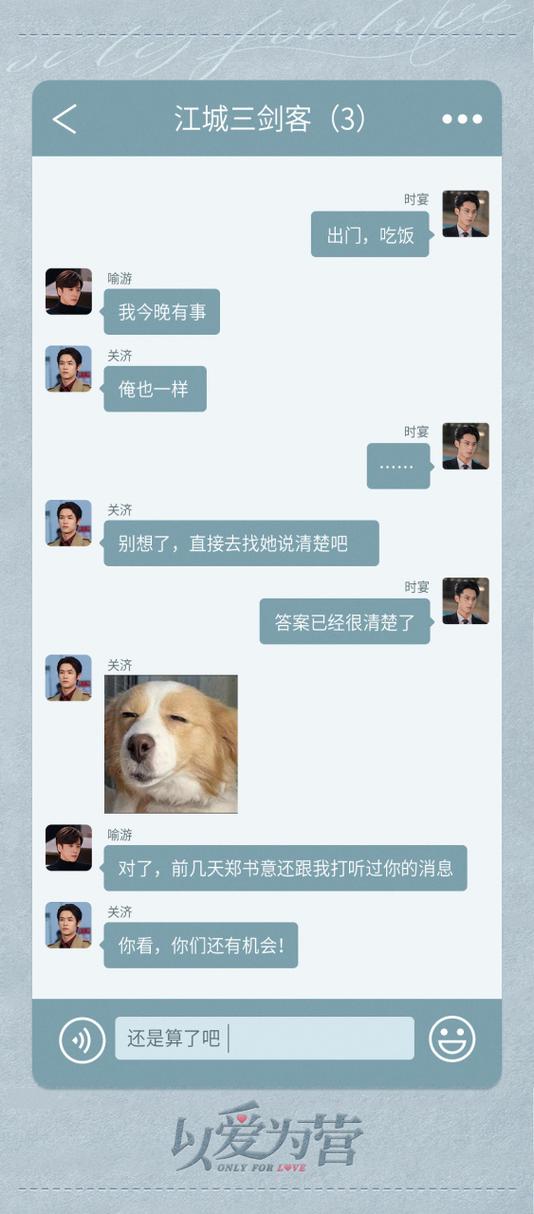 台湾聊天软件缩略图