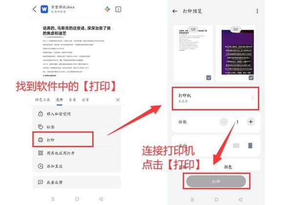小米口袋打印机使用方法游戏截图
