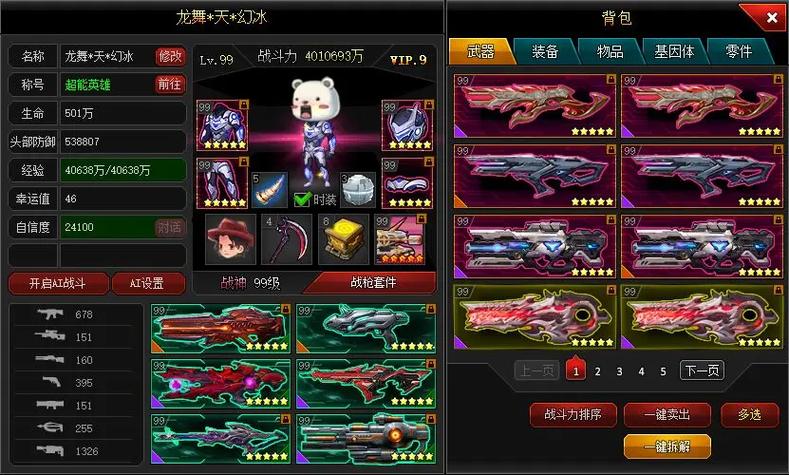 爆枪英雄修改器无限道具缩略图