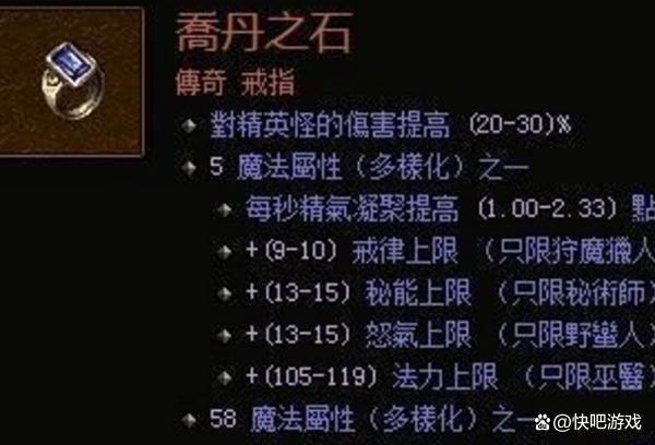 暗黑2乔丹之石哪里爆率最高缩略图