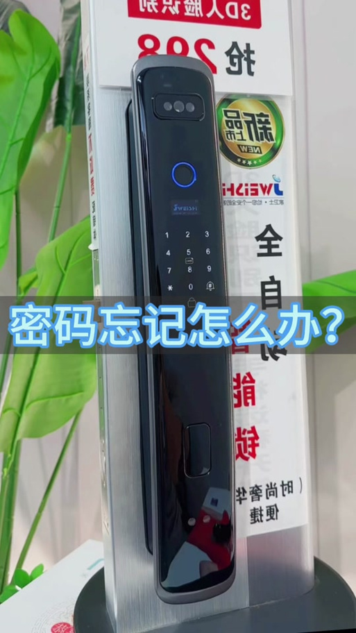 怎样修改密码锁密码缩略图