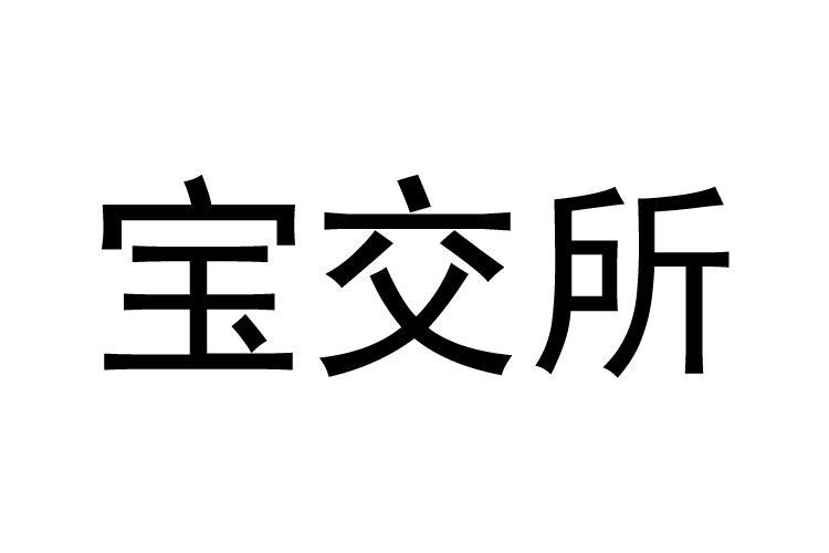 区块链浏览器查询入口游戏截图