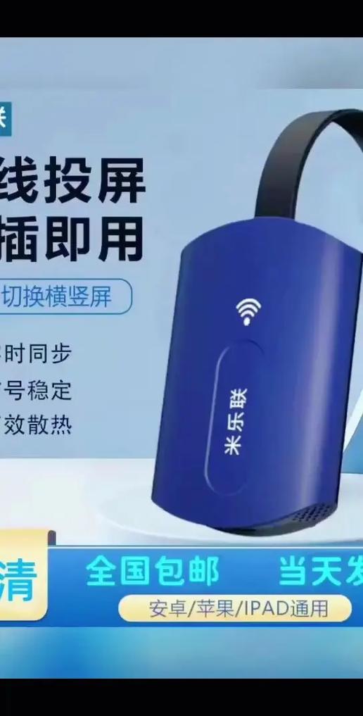 视频投屏怎么投到电视上缩略图