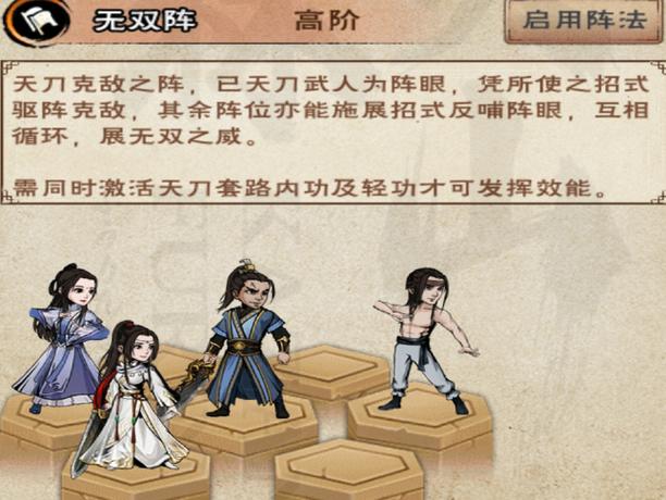 烟雨江湖天刀门全攻略游戏截图
