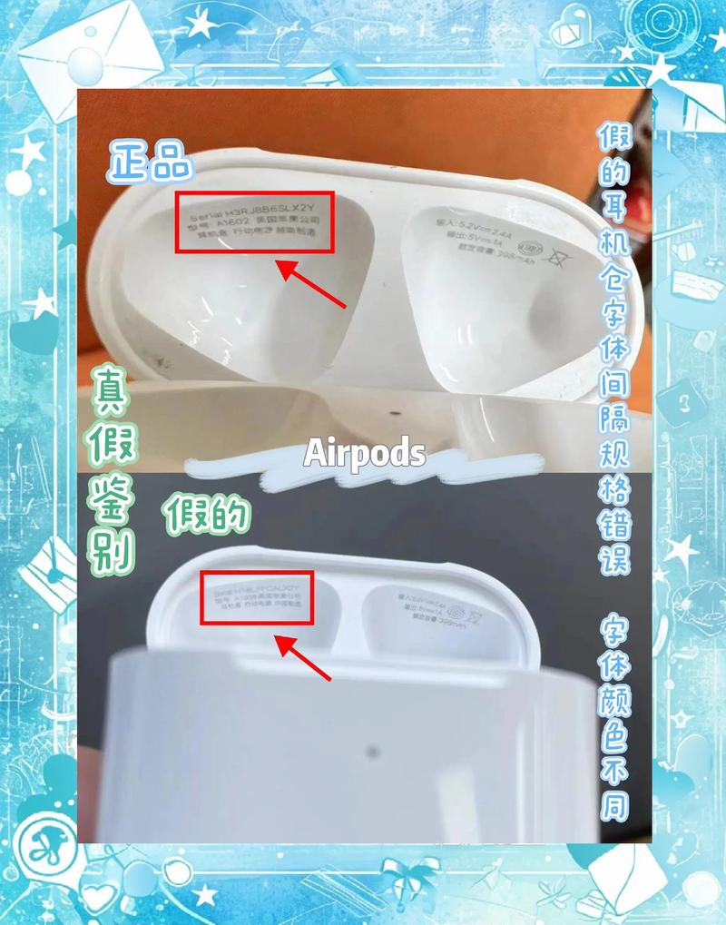 airpods真假辨别缩略图