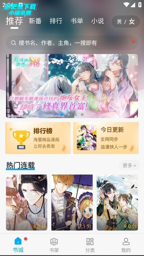 36漫画去广告版缩略图