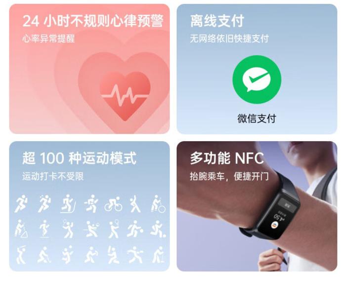 oppo手环有哪些功能缩略图