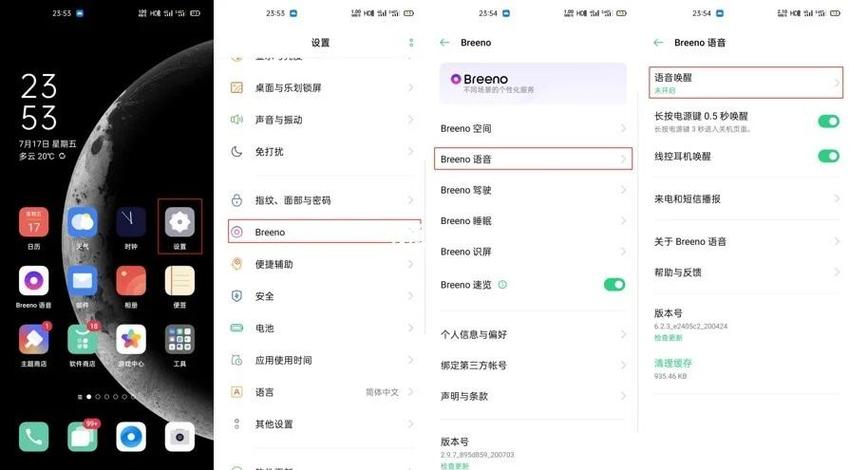 oppo的手机语音助手在哪里缩略图