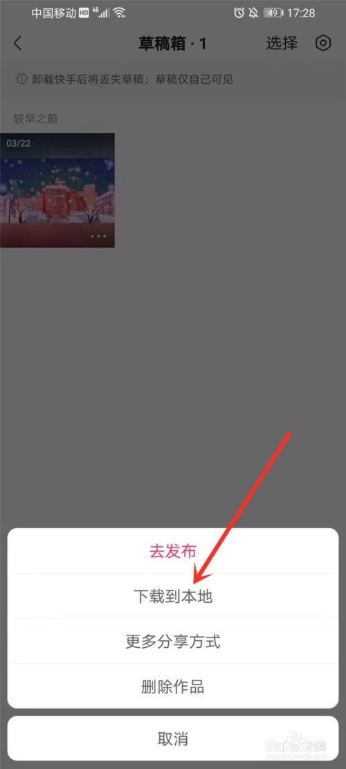 快手保存的视频在哪里能找到图标