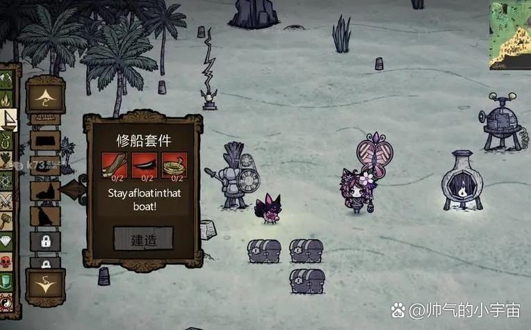 饥荒海难1.33.3缩略图