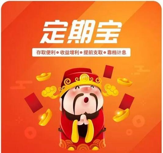 银行卡都可以存定期吗缩略图