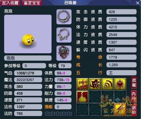 梦幻洗泡泡缩略图