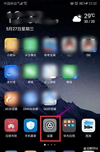 华为手机怎么看步数缩略图