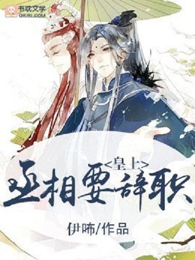 书耽怎么下载缩略图