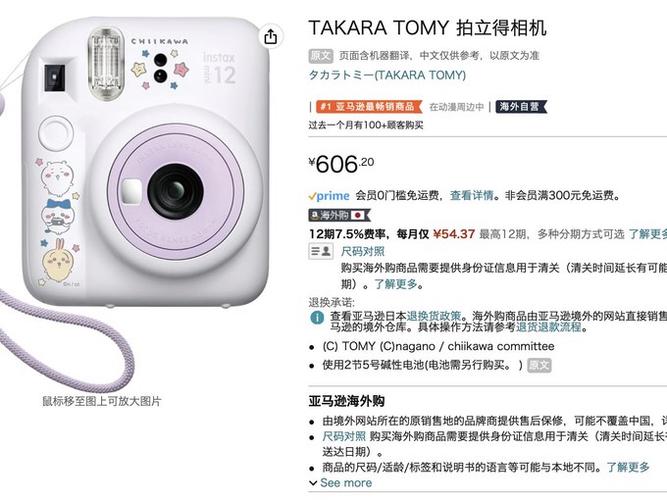 一般相机多少钱图标