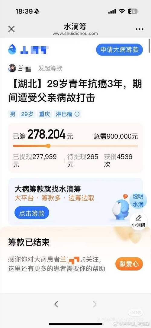 3元加入水滴筹怎么退出游戏截图