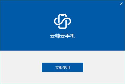 云帅云官方网站入口游戏截图