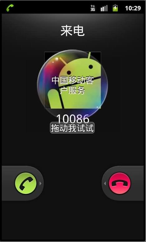 来电语音播报软件游戏截图
